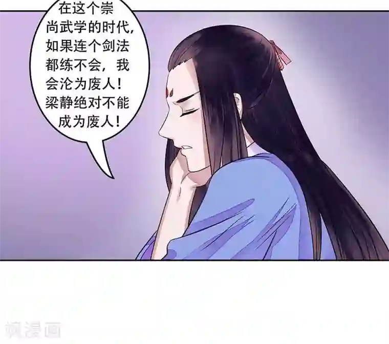 王爷想洞房：魅惑王妃第9话 我不会让你好过！