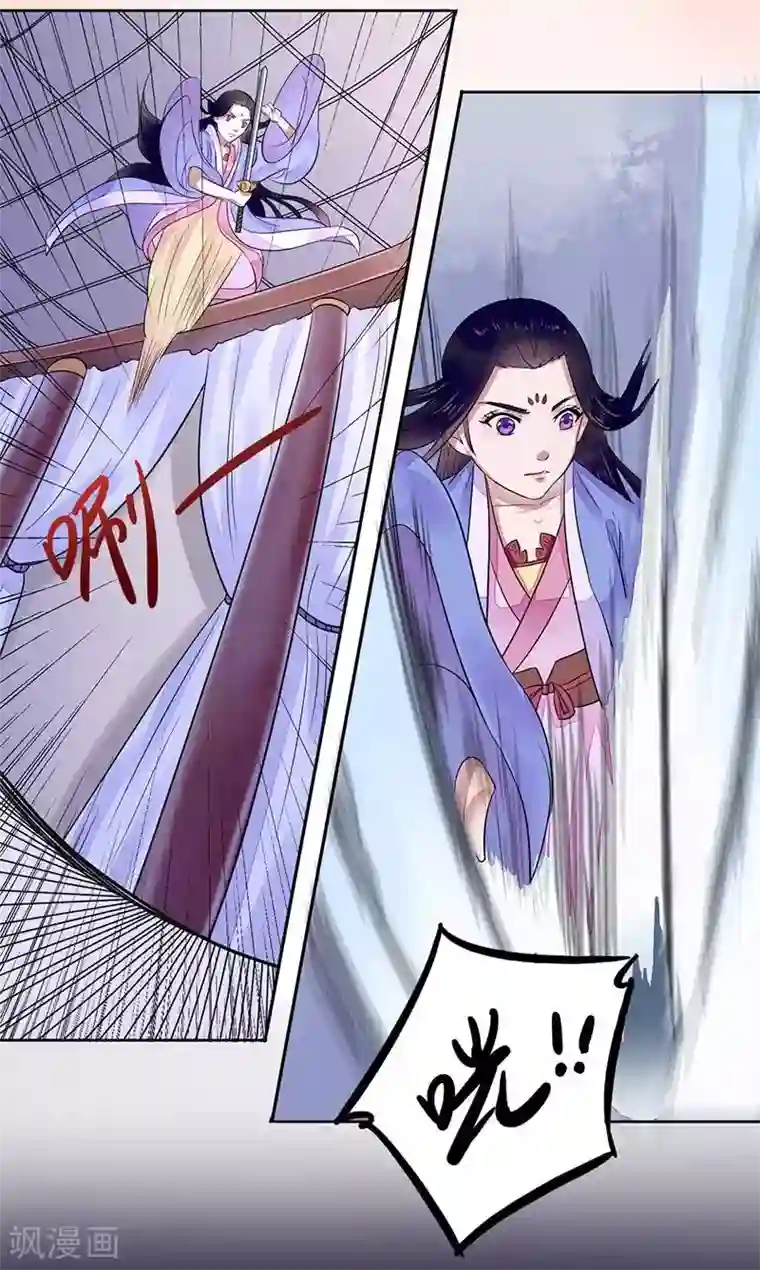 王爷想洞房：魅惑王妃第9话 我不会让你好过！