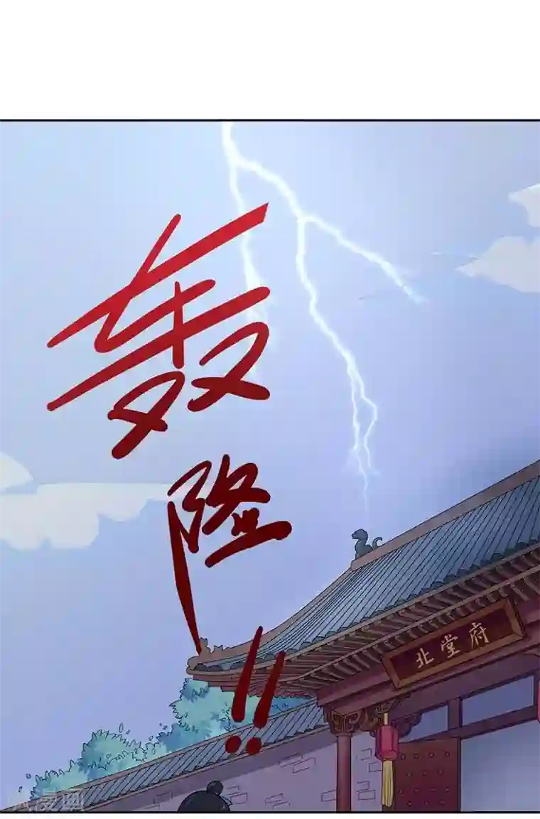 王爷想洞房：魅惑王妃第9话 我不会让你好过！