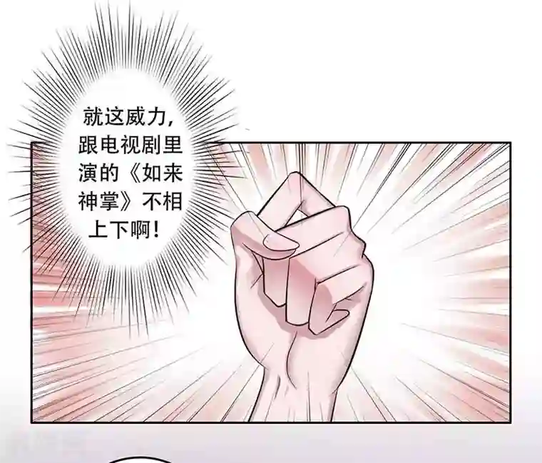 王爷想洞房：魅惑王妃第9话 我不会让你好过！