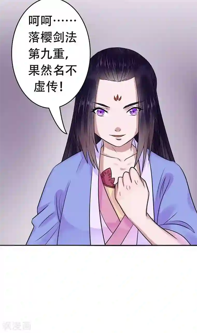 王爷想洞房：魅惑王妃第9话 我不会让你好过！