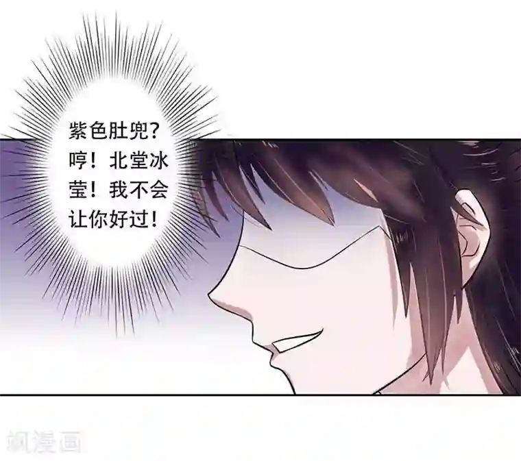 王爷想洞房：魅惑王妃第9话 我不会让你好过！