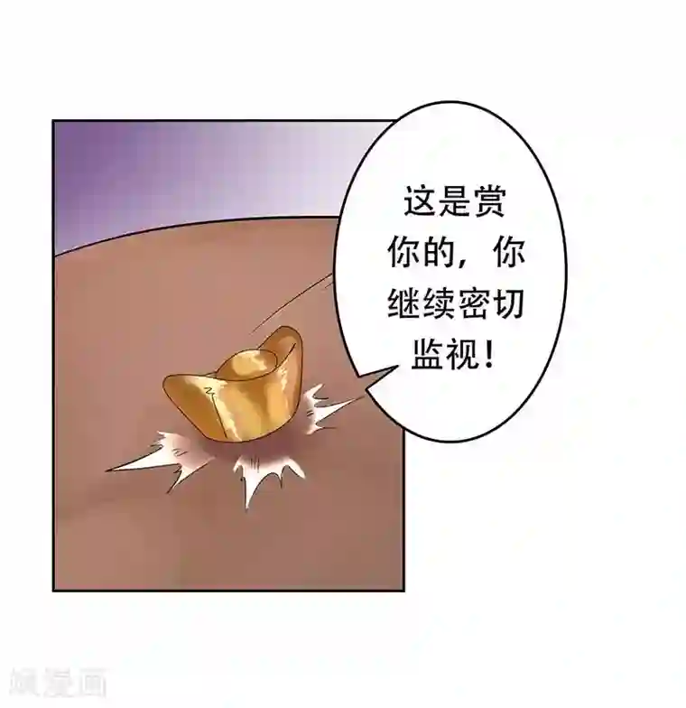王爷想洞房：魅惑王妃第9话 我不会让你好过！