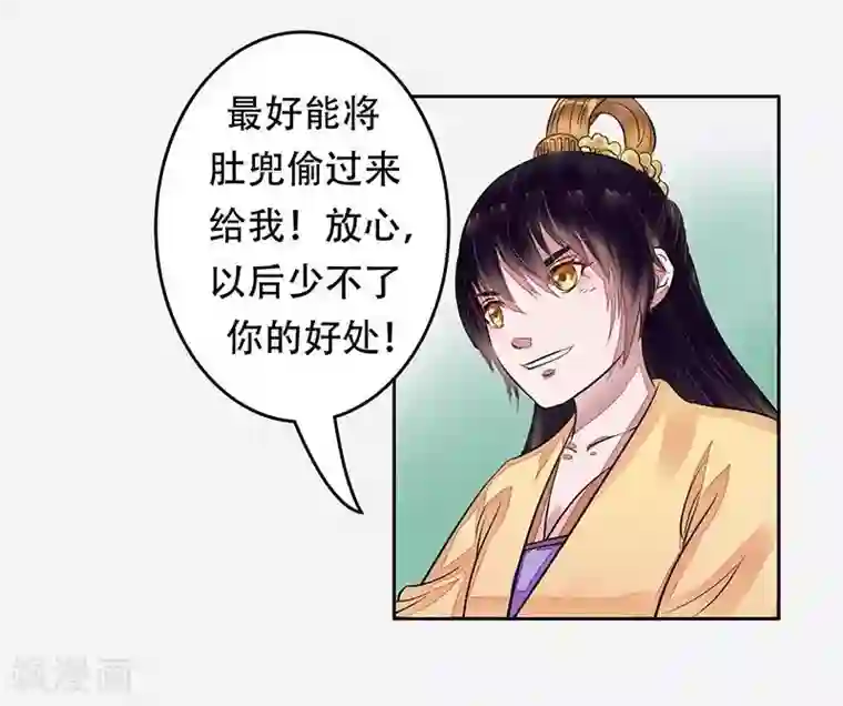 王爷想洞房：魅惑王妃第9话 我不会让你好过！