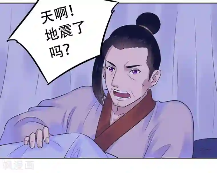 王爷想洞房：魅惑王妃第10话 落樱剑法第九重