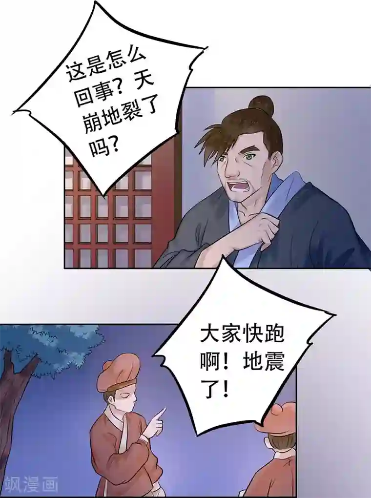 王爷想洞房：魅惑王妃第10话 落樱剑法第九重