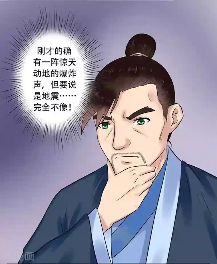王爷想洞房：魅惑王妃第10话 落樱剑法第九重