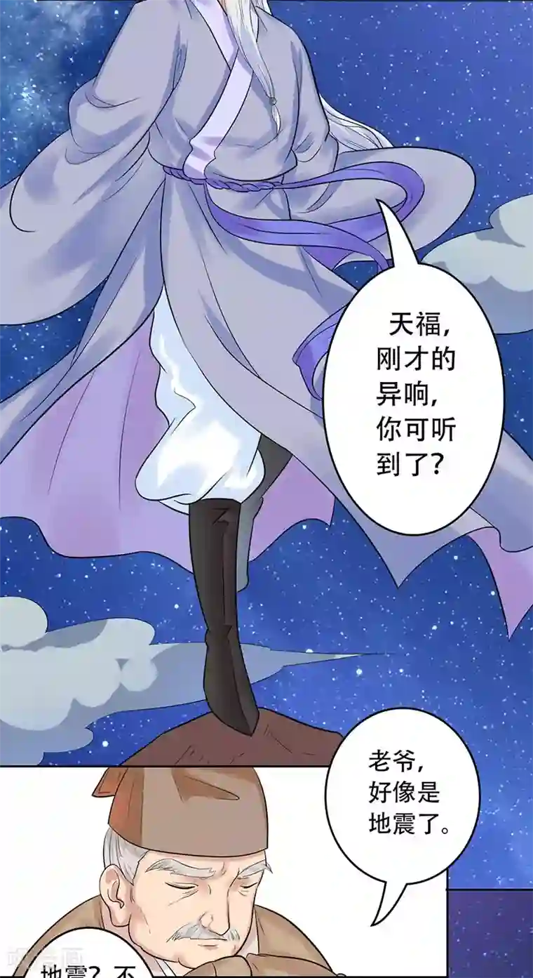 王爷想洞房：魅惑王妃第10话 落樱剑法第九重