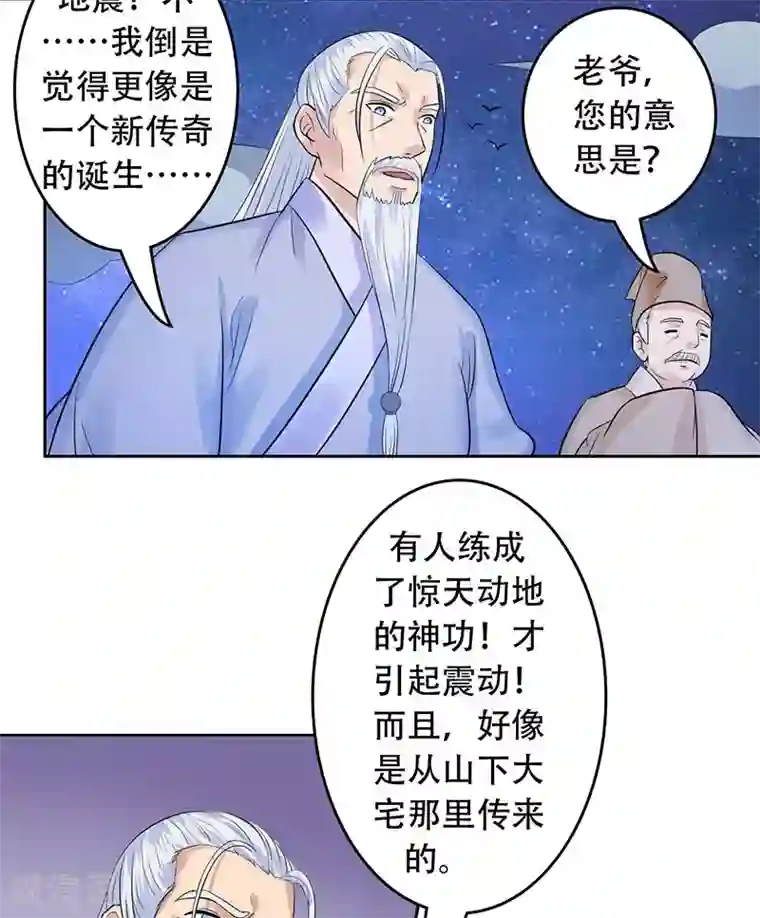 王爷想洞房：魅惑王妃第10话 落樱剑法第九重