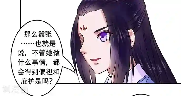 王爷想洞房：魅惑王妃第11话 重见天日