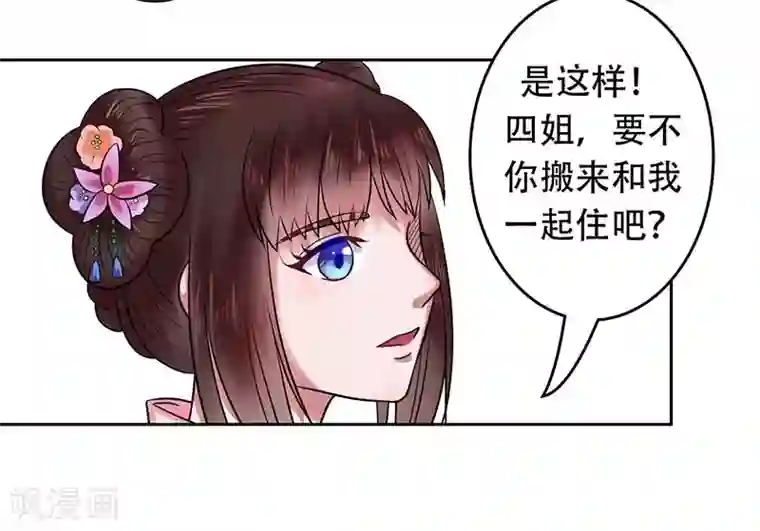 王爷想洞房：魅惑王妃第11话 重见天日