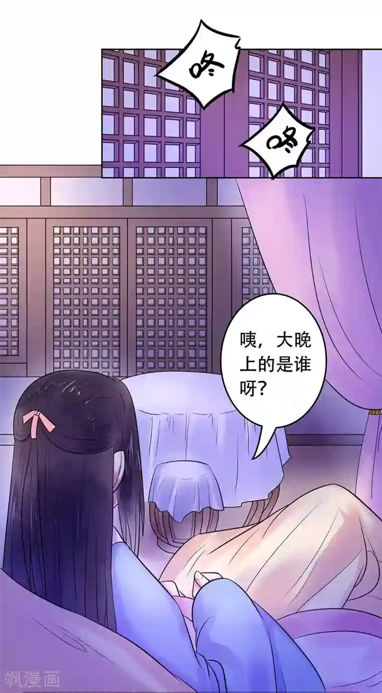 王爷想洞房：魅惑王妃第11话 重见天日