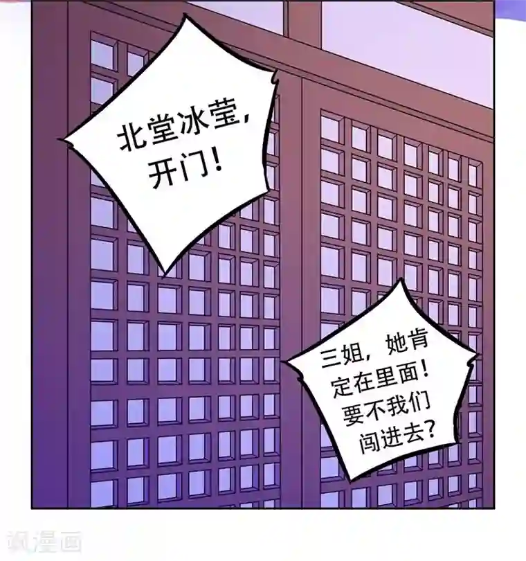 王爷想洞房：魅惑王妃第11话 重见天日