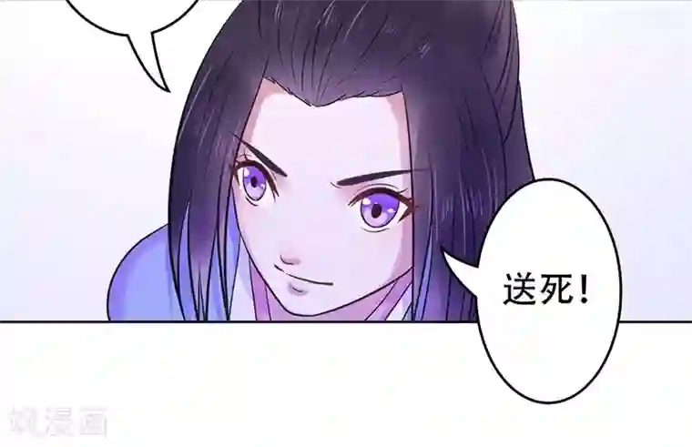 王爷想洞房：魅惑王妃第11话 重见天日