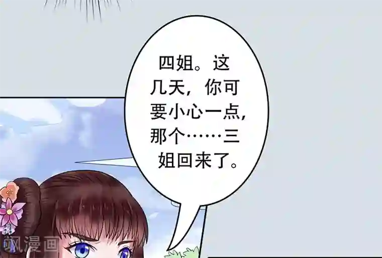 王爷想洞房：魅惑王妃第11话 重见天日