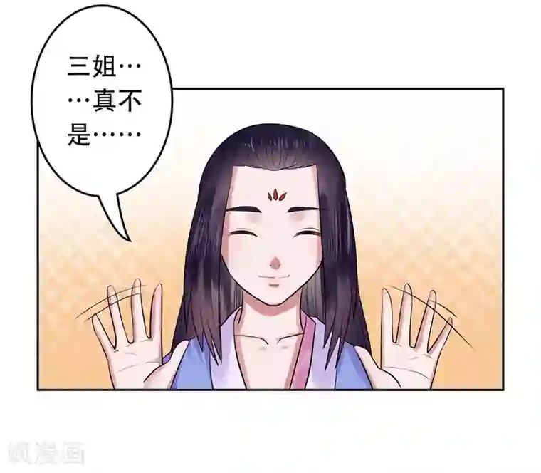 王爷想洞房：魅惑王妃第12话 深夜的约谈