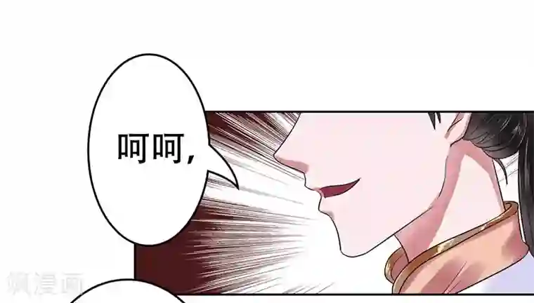 王爷想洞房：魅惑王妃第12话 深夜的约谈