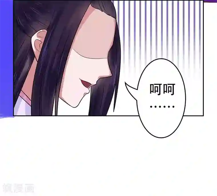 王爷想洞房：魅惑王妃第12话 深夜的约谈