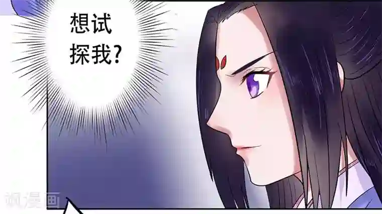 王爷想洞房：魅惑王妃第12话 深夜的约谈