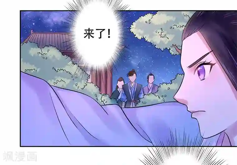 王爷想洞房：魅惑王妃第13话 真是个戏精