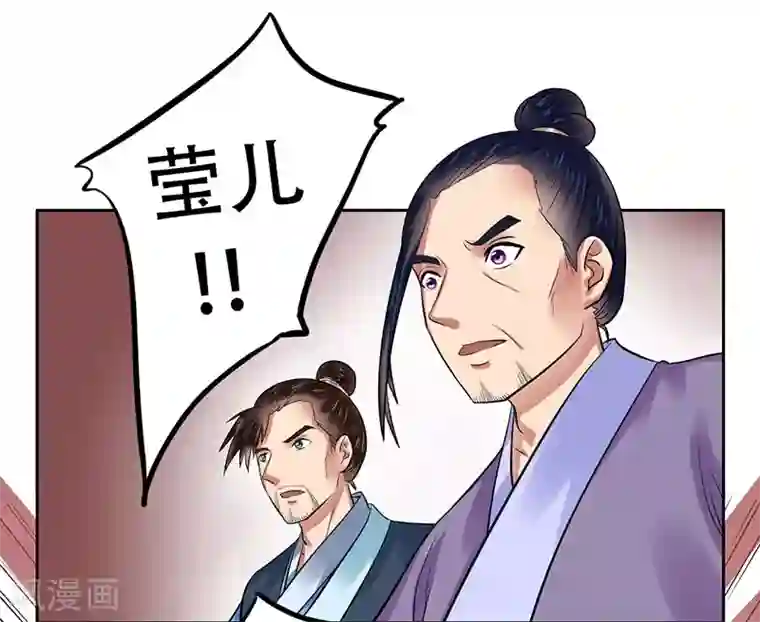 王爷想洞房：魅惑王妃第13话 真是个戏精
