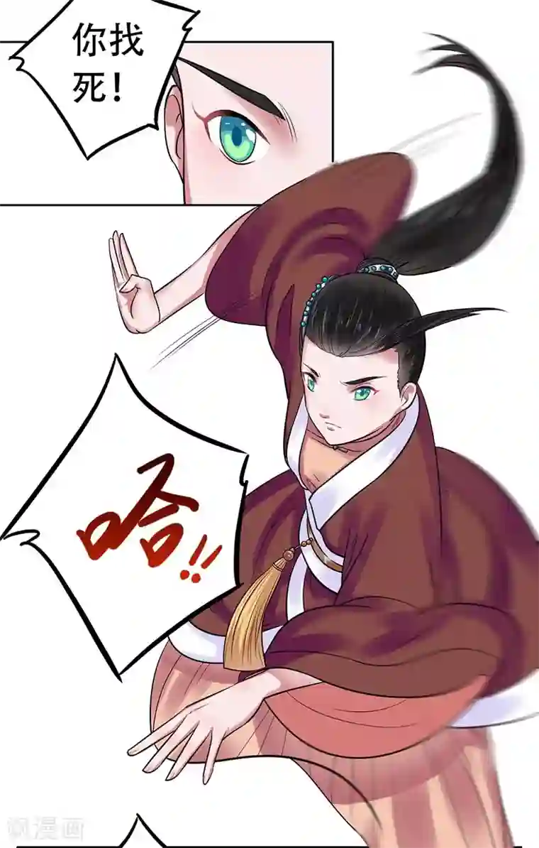 王爷想洞房：魅惑王妃第13话 真是个戏精