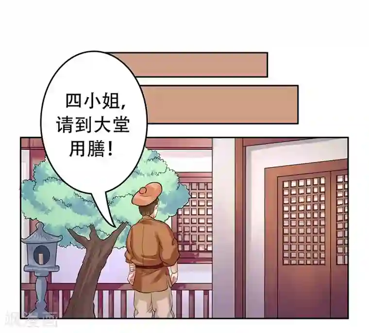 王爷想洞房：魅惑王妃第13话 真是个戏精