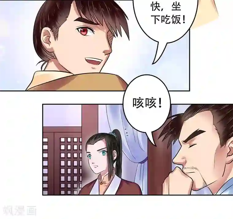 王爷想洞房：魅惑王妃第13话 真是个戏精