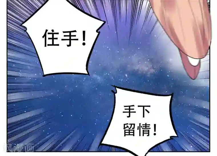 王爷想洞房：魅惑王妃第13话 真是个戏精