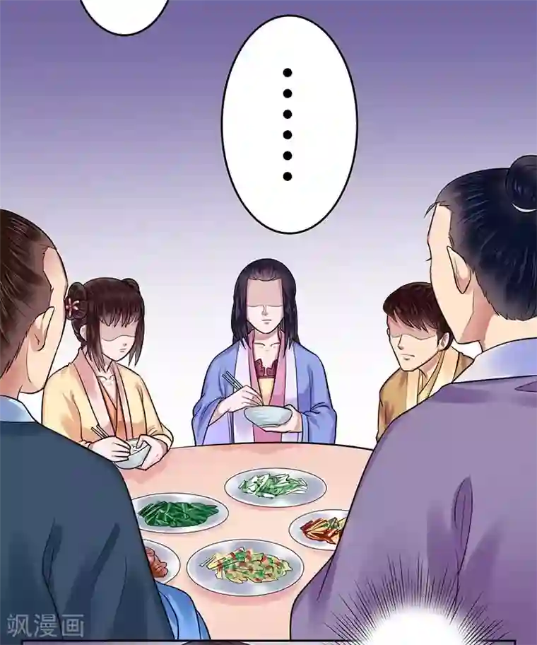 王爷想洞房：魅惑王妃第13话 真是个戏精