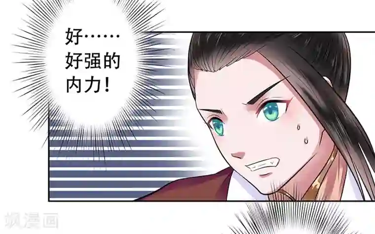 王爷想洞房：魅惑王妃第13话 真是个戏精