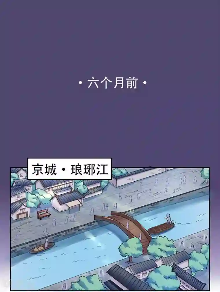 王爷想洞房：魅惑王妃第14话 路见不平