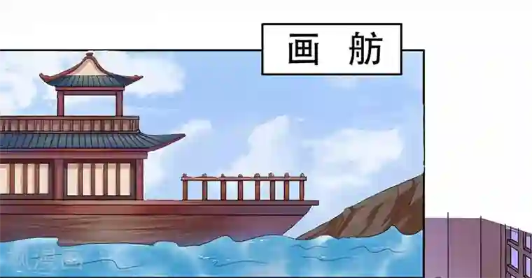 王爷想洞房：魅惑王妃第14话 路见不平