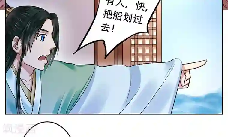 王爷想洞房：魅惑王妃第14话 路见不平