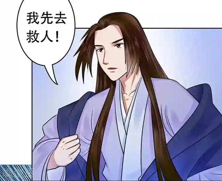 王爷想洞房：魅惑王妃第14话 路见不平