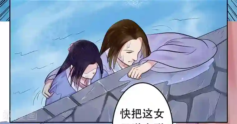 王爷想洞房：魅惑王妃第14话 路见不平