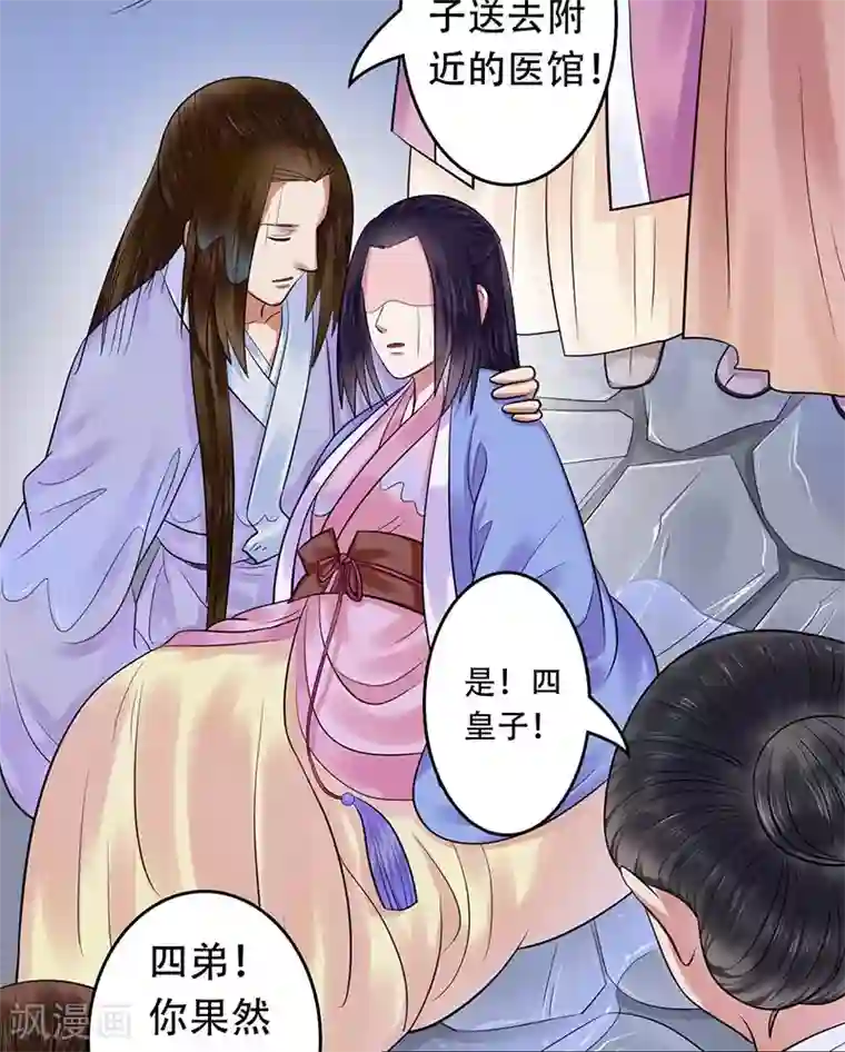 王爷想洞房：魅惑王妃第14话 路见不平