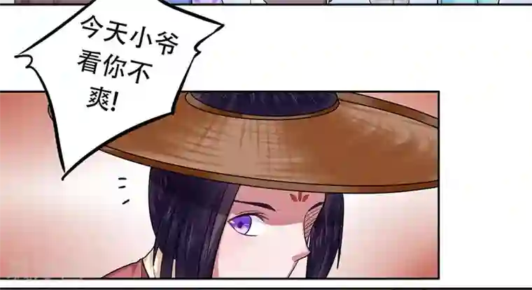 王爷想洞房：魅惑王妃第14话 路见不平