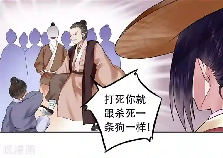 王爷想洞房：魅惑王妃第14话 路见不平
