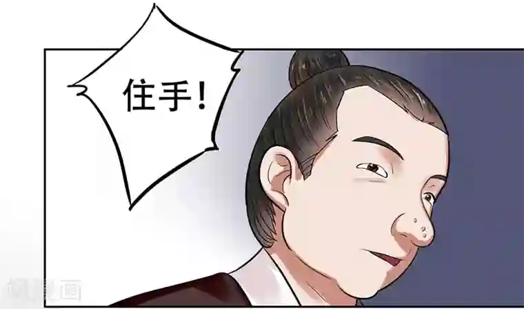 王爷想洞房：魅惑王妃第14话 路见不平