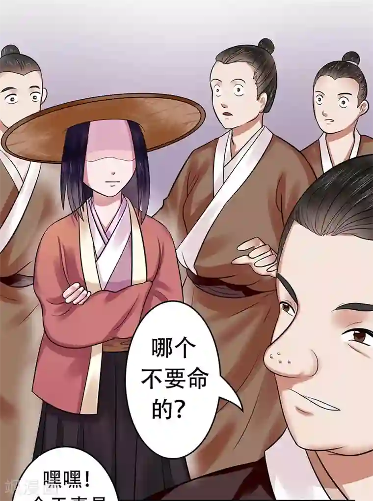 王爷想洞房：魅惑王妃第14话 路见不平