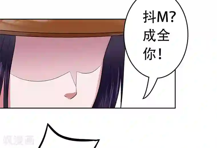 王爷想洞房：魅惑王妃第14话 路见不平