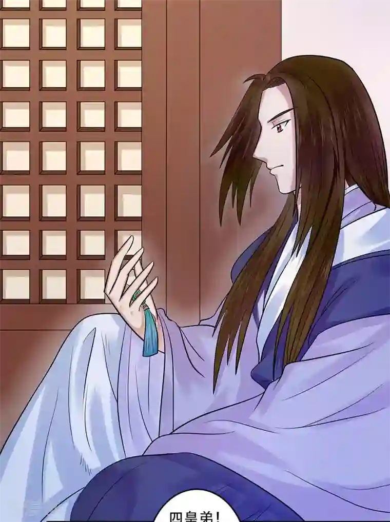 王爷想洞房：魅惑王妃第14话 路见不平