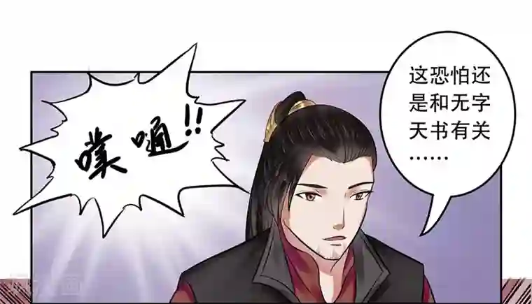 王爷想洞房：魅惑王妃第14话 路见不平