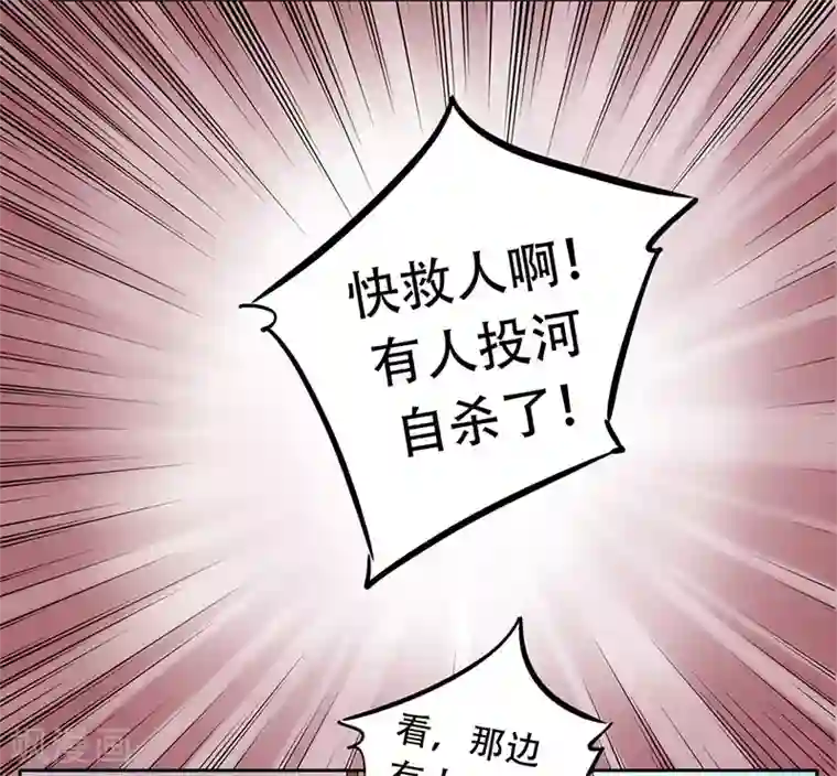 王爷想洞房：魅惑王妃第14话 路见不平