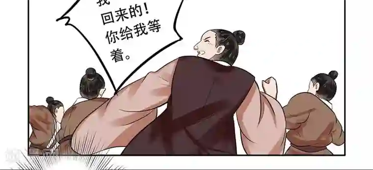 王爷想洞房：魅惑王妃第15话 烧鹅报恩