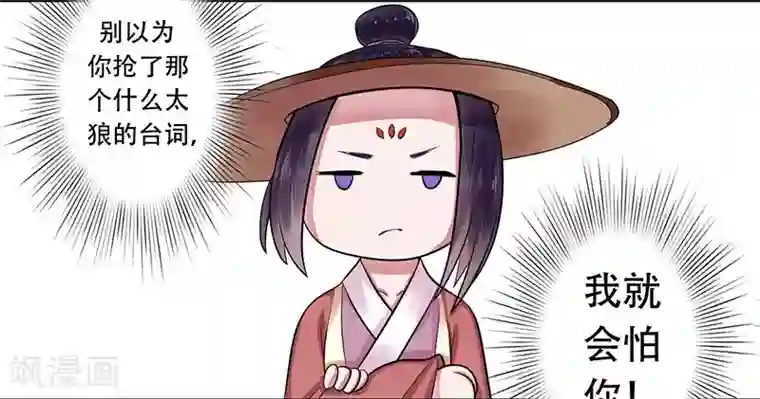 王爷想洞房：魅惑王妃第15话 烧鹅报恩