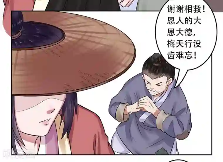 王爷想洞房：魅惑王妃第15话 烧鹅报恩