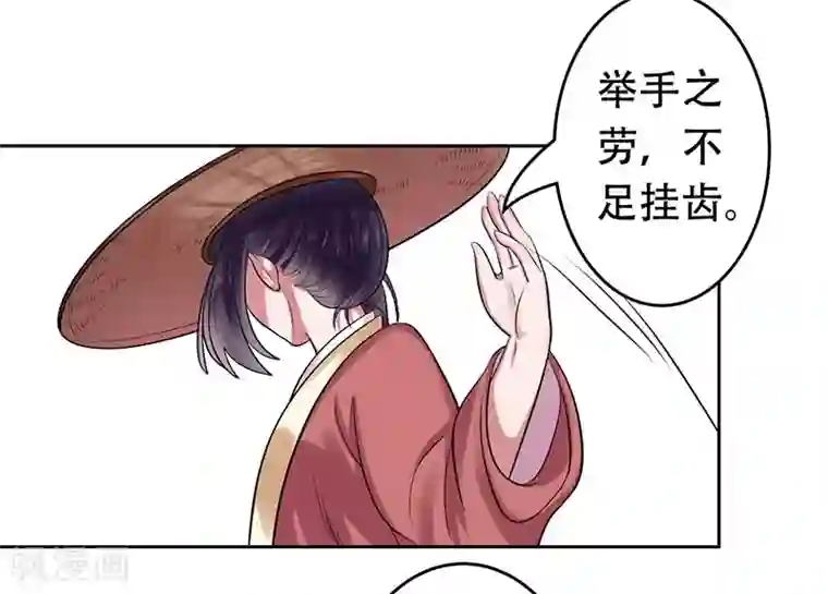 王爷想洞房：魅惑王妃第15话 烧鹅报恩