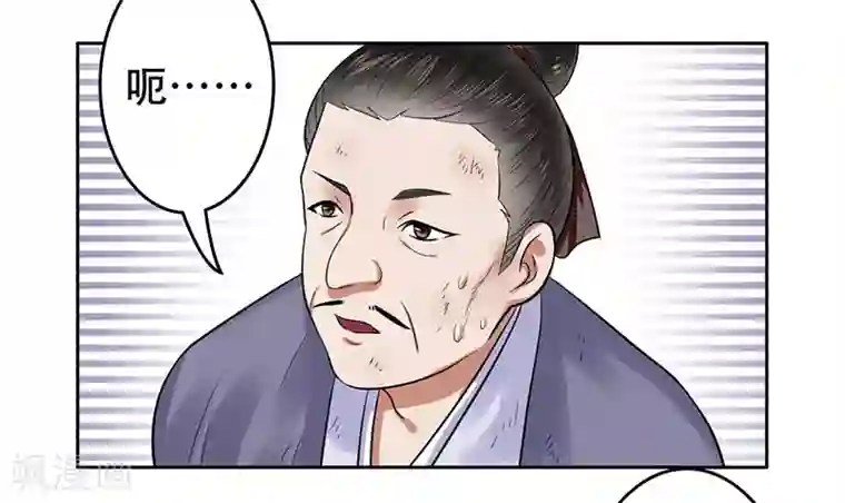 王爷想洞房：魅惑王妃第15话 烧鹅报恩